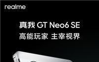 真我GT Neo6 SE官宣：永远的旗舰射门员