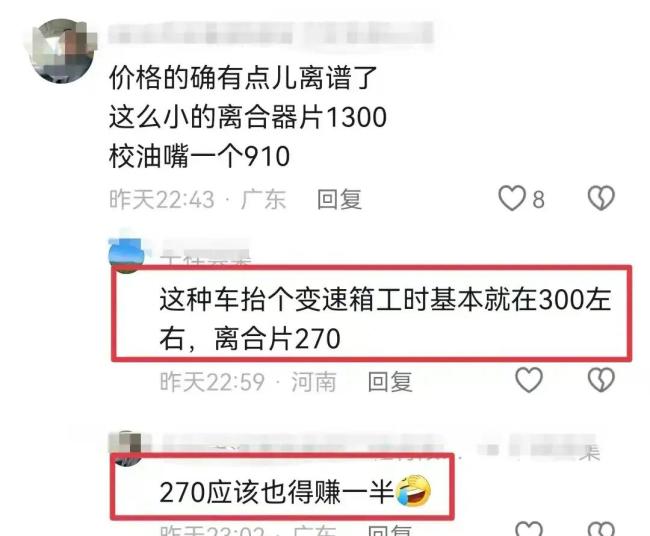 卡友举报江西汽修店：千元费用变1.7万 维修清单随便写不给钱不让走