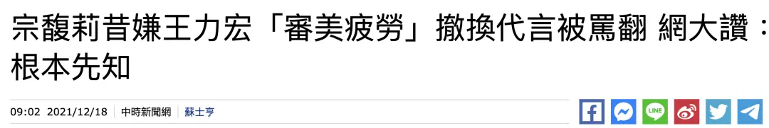 ▲2021年12月王力宏李靓蕾事件爆出后，有网民表示“全网欠宗馥莉一个道歉”，称她的决策有先见之明